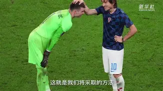 IM电竞官方网站下载app-欧冠莫德里奇安慰齐耶赫